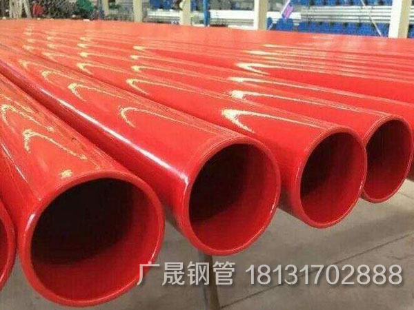 消防用内外涂塑钢管.jpg